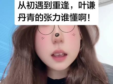 就问谁能扛得住叶谦丹青的同框杀!#风过留痕 #风过留痕看起来大事很妙 #风过留痕叶谦 #龚俊首演高智警察 #好看