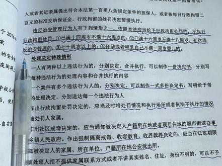 来听老母讲课了#母志文 #母志文公安课 #省考 #备考 #公务员考试