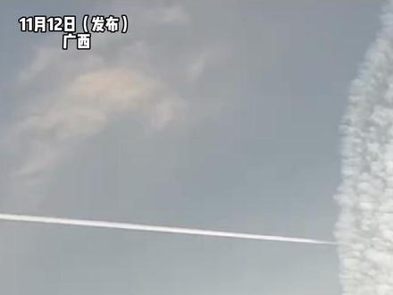 11月12日,广西,天空惊现“丘比特之箭”!一片云 一架飞机 绘制一场浪漫,网友:好浪漫 看到心情都好了。素材来源@猫崽子