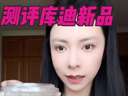 可以尝一下还是不错的 但是我觉得去水肿效果跟正常冰美式差不多#减脂的人都在喝什么 #库迪咖啡 #女生减脂期必备 #超燃椰青美式