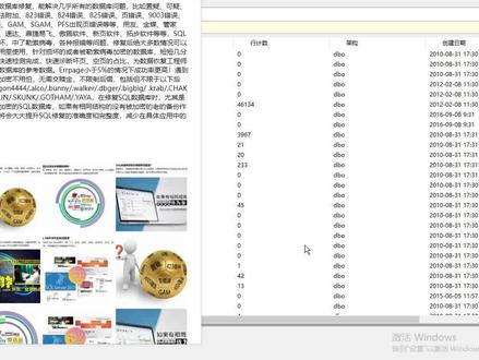 #数据库修复 对于SQL数据库修复,能解决几乎所有的数据库问题,比如置疑、可疑、报错、无法附加、823错误、824错误、825错误、页错误、9003错误、9004错误、GAM、SGAM、PFS出现页错误等等,用友、金蝶、管家婆、思迅、速达、鼎捷易飞、傲鹏软件、新页软件、拓步软件等等,SQL数据库损坏,中了勒索病毒,各种报错等问题,修复后绝大多数情况可以直接在应用里使用,针对损坏的或者被勒索病毒加密的数据库,短短几分钟就可以快速检测完成,快速诊断坏页、空页的占比,为数据恢复工程师提供修复数据库的参考数据。Errpage小于5%的情况下成功率更高!遇到勒索病毒加密不用怕,无需交赎金,不限制后缀,包括但不限于以下后缀:.Dragon4444/.alco/.bunny/.walker/.dbger/.bigbig/ .krab/.CHAK/.TRUE/.LIN/.SKUNK/.GOTHAM/.YAYA,在修复SQL数据库时,尤其是勒索病毒加密的SQL数据库,如果有相同结构的没有被加密的老的备份作为参考,将会大大提升SQL修复的准确度和完整度,减少在具体应用中的报错。