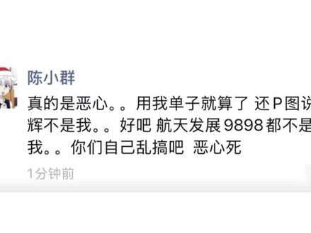 平潭尾盘跳水原因,陈小群澄清永辉航发,犒赏经济发酵,下周预期#陈小群 #商业航天 #平潭 #短线 #短线交易