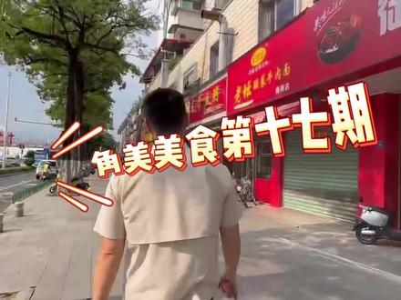 第十七期:一个像风一样的男人煮出来的鱼粥竟然如此鲜香!十一年了的坚持不容易,致敬餐饮人!#抖音美食推荐官 #吃货 #好吃到停不下来 #妈呀太香了