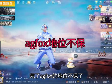 你们觉得新战队服咋样 #和平精英 #CP电竞