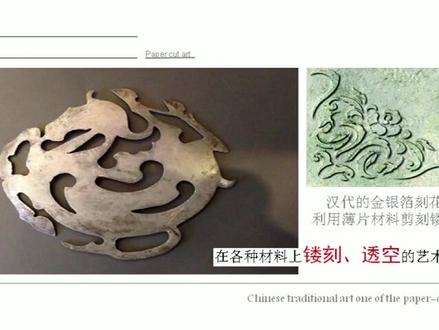 湘美版初中七年级美术上册_喜庆吉祥的民间美术-杨老师公开课优质课视频获奖课件