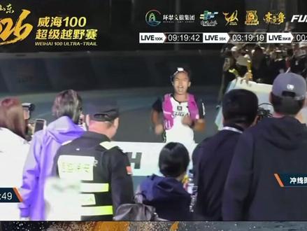 威海100越野赛大反转~100km冠军🏆赵家驹 #威海100越野赛 #竞技体育的魅力所在 #精彩瞬间