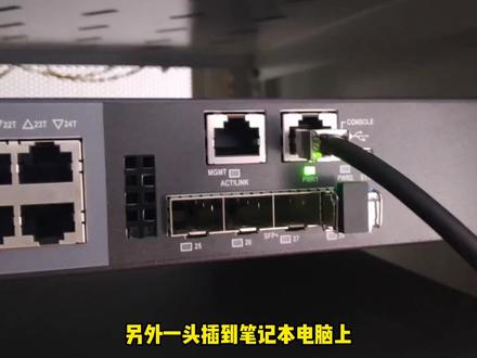 怎么通过命令行快速配置交换机?叫你一招懒人交换机开局配置方法#交换机配置#计算机网络技术