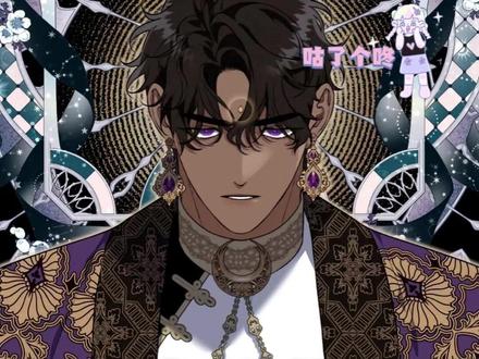 谁不想急头白脸的把巧克力抱走呢#漫画 #白夜的花路 #韩漫 #地狱太太