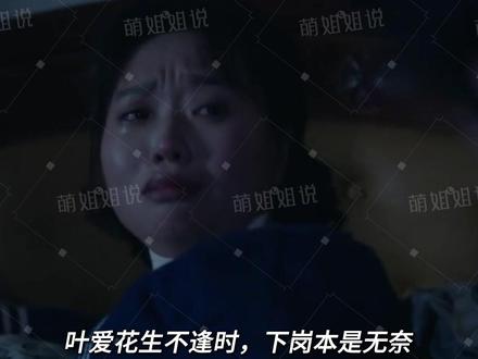 好好的时光:方亮拿出积蓄支持庄好好开饭店,歌女一路逆袭成老板 #好好的时光 #庄好好 #方亮#陈昊宇 #李雪琴