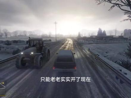 什么叫逆天开局 #GTA5 #R星 #辣个游戏