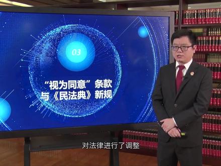 业主大会决议中“视为同意”条款的司法认定与适用规则#学习 #每天学习一点点 #业主委员会 #民法典