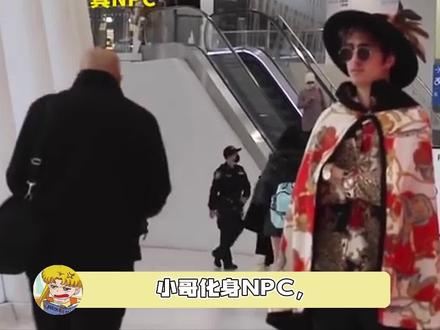 感觉要是头上顶个感叹号的话成功率会更大一点