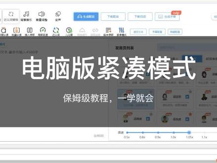 逗哥配音,电脑版紧凑模式,使用#紧凑模式 进行配音,解说更上头。快来用#逗哥配音
#短视频创作 #影视解说