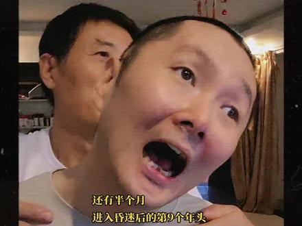 一个视频冰山一角的耐心,真的想他活好一点… #彭亚楼煤气中毒康复日记 #七松家日记