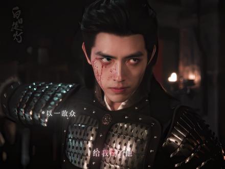 “这世上就没有什么镣铐可以铐得住我”#白日提灯 #迪丽热巴 #贺思慕 #陈飞宇 #段胥