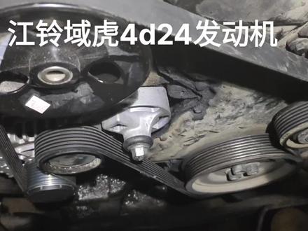 江铃域虎4d24发电机更换#生活不辜负每一个勤奋努力的人 #专业的事情交给专业人去做