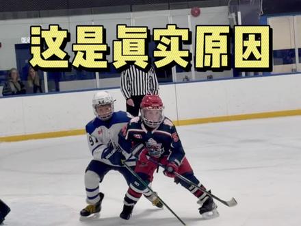 不敢上前抢球?孩子在冰球对抗中的真实原因!
很多家长看到孩子在比赛中不敢上前抢球、犹豫冲抢,对抗时显得胆小,就会担心是不是“性格软弱”。其实,大多数情况下,孩子不是不敢,而是“不会”。冰球的身体对抗是技术动作,需要专业训练和反复体验。如果平时训练中缺少对抗、靠近身体的争球练习,孩子自然不知道如何安全、有效地发力、贴身和抢位,在比赛中就会产生害怕或本能的退缩。
通过系统的身体对抗训练,如肩碰、靠板争球、护球对抗、1v1 夹角对抗、低强度身体接触等,孩子可以逐渐建立身体意识、自信心和空间感。一旦知道怎样保护自己、怎样利用身体抢球,他们的胆量会迅速提升。冰球对抗是技能,而不是性格问题。训练到位,孩子自然敢上、敢抢、敢对抗。
#竞技体育 #冰雪运动 #冰球 #儿童运动 #冰球训练