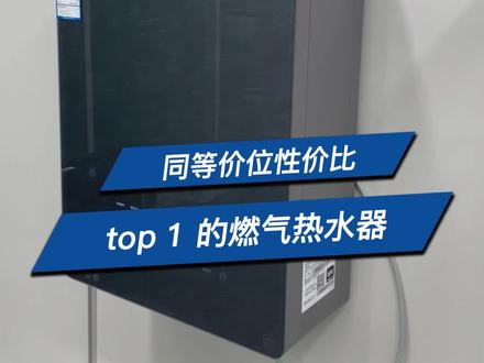 高性价比燃气热水器海尔FA05,功能强大,颜值好看#燃气热水器 #装修避坑 #家电选购技巧 #海尔 #恒温