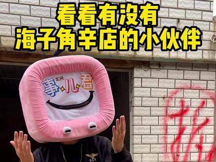 猜猜看海子角的#回迁房 会卖到多少钱一平?#大兴 #拆迁