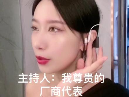 如果用译制片腔来主持电视购物😄哦 该si的!这腔调我真的是...上头极了!!