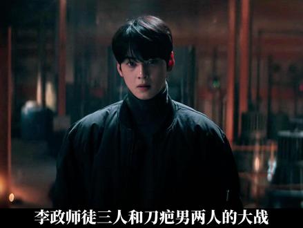 沉浸式精讲车银优最新奇幻韩剧《超能路人甲》:大结局 #韩剧推荐#抖音精选#了不起的精讲团#超能路人甲#车银优