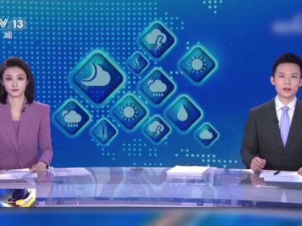 #雪雪雪周末冷冷冷 【#周末起两股冷空气带来断崖式降温 】中央气象台预计,23日至25日,一股较强的冷空气将自西向东影响我国的大部地区,带来北方6~8℃、南方4~6℃的降温。
今日8时至22日8时,新疆北疆北部、黑龙江西北部、西藏东部、青海南部、川西高原北部等地部分地区有小雪或雨夹雪。其中,新疆阿勒泰山区、青海东南部、川西高原北部等地部分地区有中到大雪。
内蒙古大部、西藏西部部分地区有4~6级风;台湾海峡、台湾以东洋面、南海西部海域将有6~7级阵风8级的东北风。