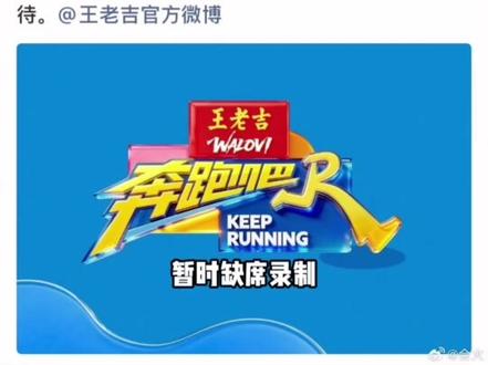 宋雨琦将缺席奔跑吧
雨琦一定要好好休息早日康复#我担秒了全世界