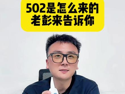 你天天用的502胶水,竟然是个“军事意外”?#知识科普 #冷知识 #502胶水 #生活技巧