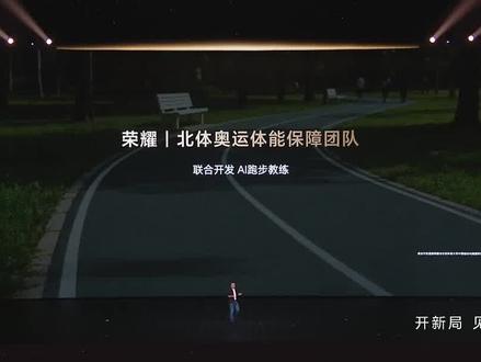 爱跑步,爱运动,怎么少的了荣耀手表5Pro #数码好物#荣耀手表5Pro#荣耀手表#荣耀新品#智能穿戴