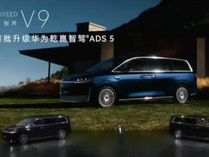 期待ADS5.0的推送,预计6月底7月初推送,就是第二季度#鸿蒙智行智界V9上市发布会
#智界V9 #智界V9科技车皇 #MPV #ADS5