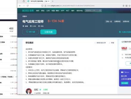 直聘AI工具,今天加上这三个功能,完全不一样了 #HR #求职简历 #ai新星计划 #vibecoding大赏 #招聘 @抖音科技
