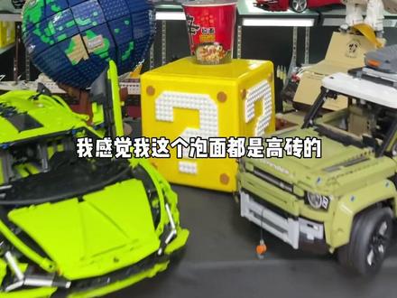 为什么全天下的复刻积木都是 “高砖版”的, 感觉我这个泡面都是高砖的. 兄弟们 高德斯目前没有跟任何复刻厂家合作, 很久以前德高跟高德斯确实合作过, 但现在还在 “高砖” 的 那基本就是小作坊了, 喜欢高德斯的话 买宇星 雷尔 魔域等原创品牌.