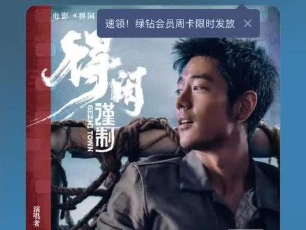 得闲谨制主题曲一天要听好多回,真的好听得要命!#电影得闲谨制 #肖战 #单曲循环