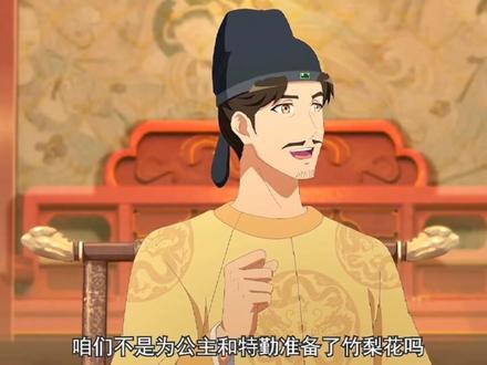 第2集|#拾忆长安明月几时有 第一季#国漫 #上热门
