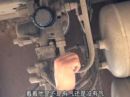 #创作灵感 打气泵上气慢检查方法#每天一个用车知识 #打气泵 #卡车司机 #道路千万条安全第一条 @DOU+小助手 @巨量千川 @DOU+上热门