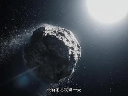 260315001最新消息,就剩一天, 也就是二零二六年3月16日,星际天体3I阿特拉斯即将抵达木星,这不是科幻电影的剧本,而一个正在发生的、被多方证实的科学观测:我们可能已经接收到了来自外星文明的定向信号。#天文 #3I阿特拉斯 #科普