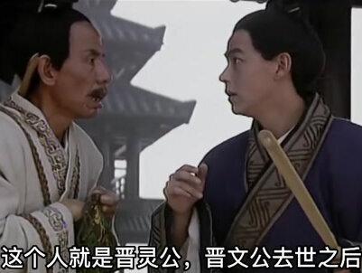 第32集-何谓“肉屏风”? #历史 #春秋 #东周列国