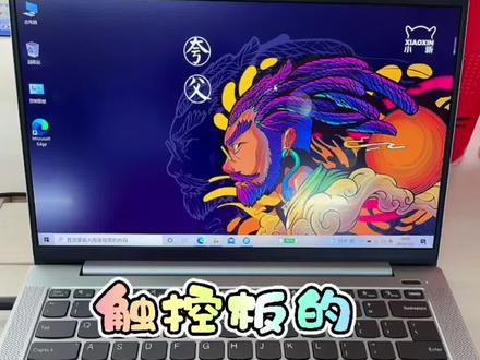 联想笔记本使用小技巧