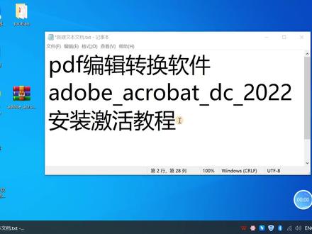 #pdf永久免费#同行加工 pdf编辑转换软件,免激活永久免费,AdobeAcrobatDC安装激活教程