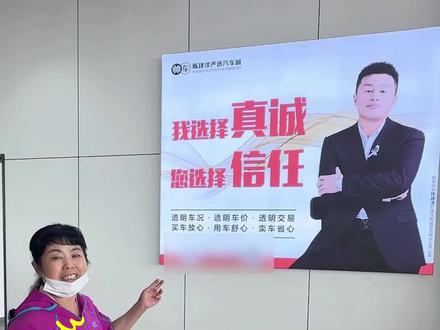 李桂花升职了#意想不到的结局 #日常vlog #二手车 #真实 @陈建泽严选车 @陈建泽严选汽车 @亿和名车董老板徒弟 #二手车贩子的日常