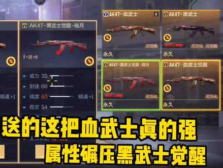 #手游cf 刚抽黑武士的要哭了