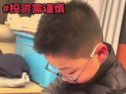 2.6你们要的原视频提前了啊🫡~2.5跌二三十,2.6可能涨二三十?但是今天并不是很准,慎重❗️❗️❗️❗️❗️❗️#黄金 #亲子互动 #萌娃