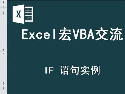 10-if语句实例通过编写自定义函数评等级 #excel