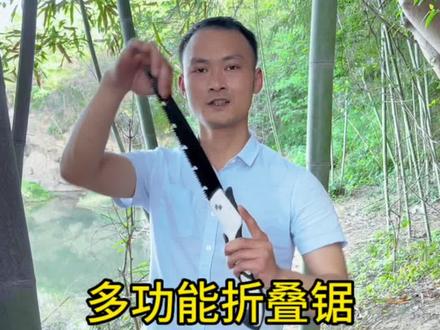 对不起,锯太快了!#折叠锯 #手工锯 #小型断木锯 #园林工具 #五金工具