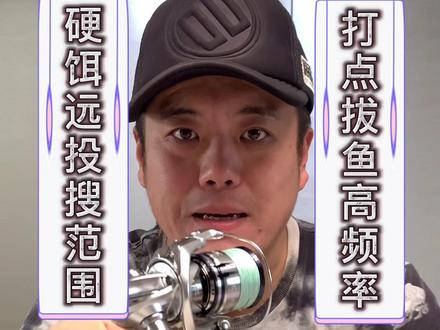 纺车轮水滴轮轮速比一次性聊个明白#路亚教学 #轮速比 #纺车轮 #水滴轮