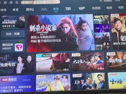 #真实生活分享计划 #海信电视#第三方软件安装
海信进入ADB模式教程