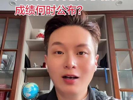 2026 年江苏高考答题卡扫描工作已于 6 月 13 日完成,南大、南师大各评卷点全面开展主观题正评。全省阅卷、总分校验、成绩复核全流程预计 6 月 23 日全部收官。阅卷结束后同步核算各批次分数线与一分一段表,参照往年安排,6 月 24 日 20 点可提前查询成绩,6 月 25 日官方正式发布分数通知单。#江苏高考 #高考成绩 #江苏高校 #高考成绩查询