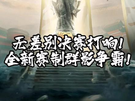 4月15日18点,十八届无差别忍者格斗大赛决赛正式打响!#火影忍者手游 #第十八届无差别决赛