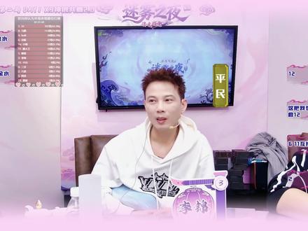 李锦被“白”狼王带走了! #迷雾之夜狼人杀 #迷雾之夜狼人杀二创大赛 #网易狼人杀 #我的狼人杀爽局名场面@李锦(迷雾之夜)♦️