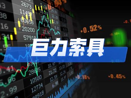 巨力索具被立案,证监会救散户!半年割韭菜10亿,下周一字跌停预定#资本像素 #巨力索具 #证监会立案 #商业航天 #概念炒作